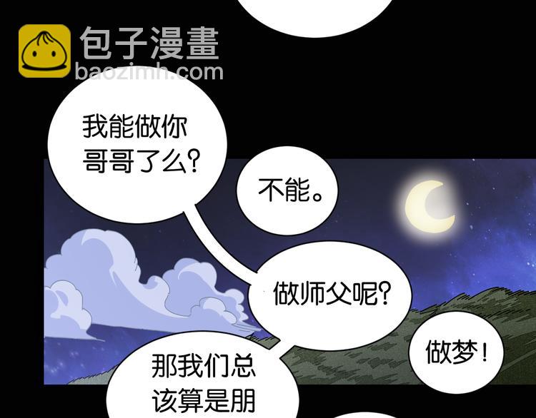 桃與末世之書 - 第72話 白木與鳴神月(2/3) - 1