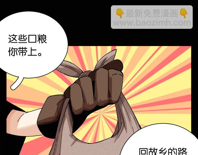 桃與末世之書 - 第72話 白木與鳴神月(2/3) - 3