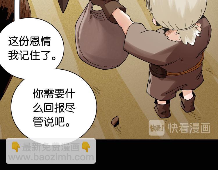 桃與末世之書 - 第72話 白木與鳴神月(2/3) - 7