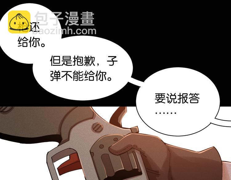 桃與末世之書 - 第72話 白木與鳴神月(2/3) - 8