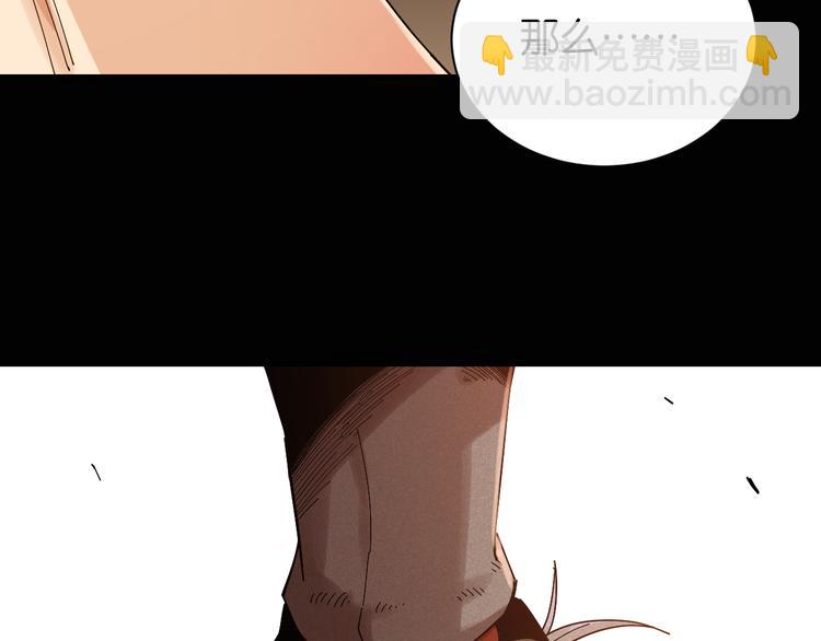 桃與末世之書 - 第72話 白木與鳴神月(2/3) - 3