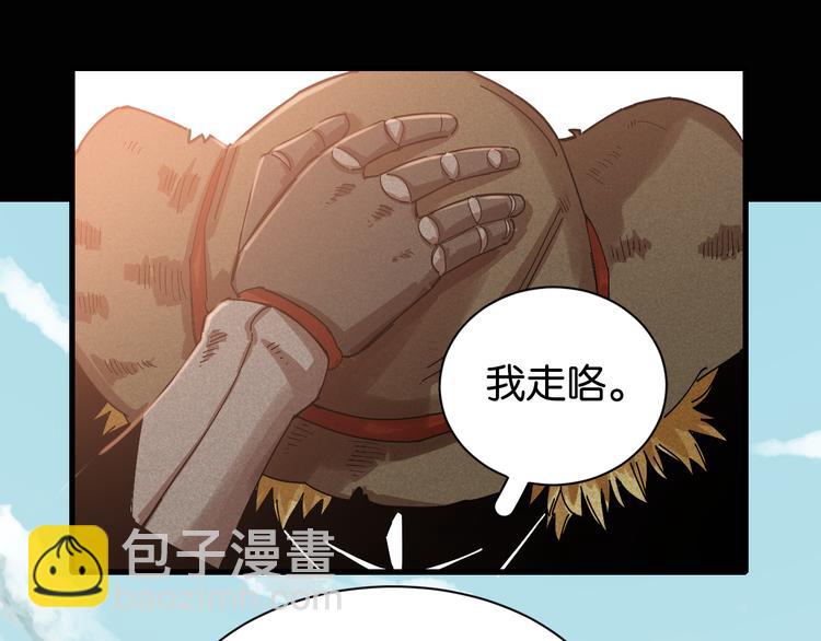 桃與末世之書 - 第72話 白木與鳴神月(2/3) - 7