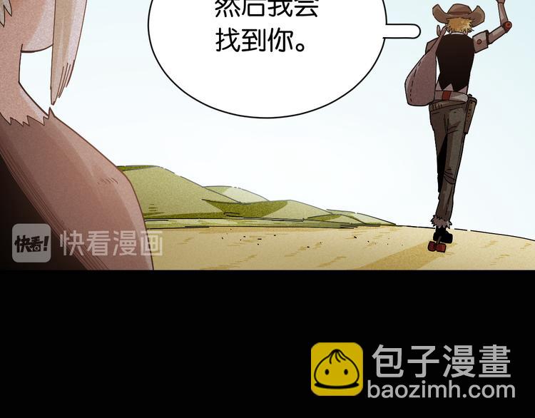 桃與末世之書 - 第72話 白木與鳴神月(2/3) - 1