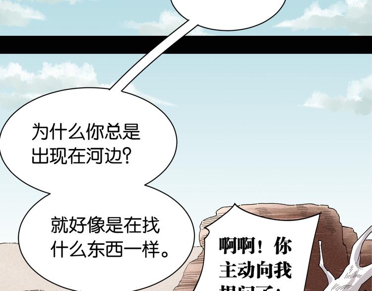 桃與末世之書 - 第72話 白木與鳴神月(2/3) - 5