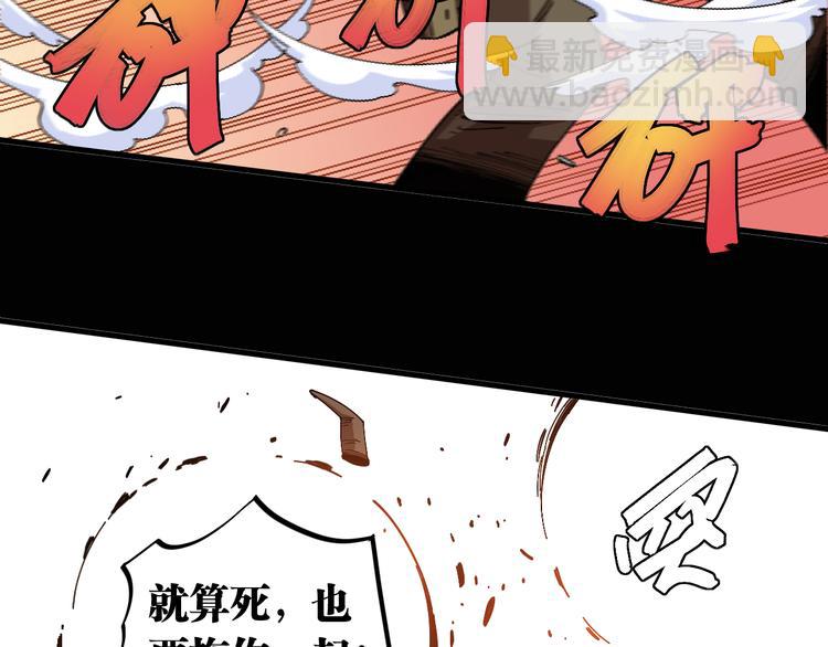 桃与末世之书 - 第74话 绝境(1/3) - 7