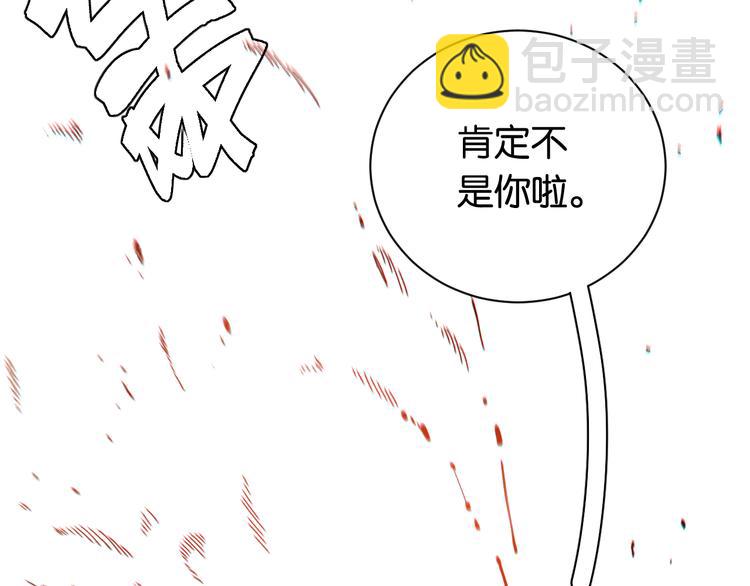 桃与末世之书 - 第74话 绝境(1/3) - 6