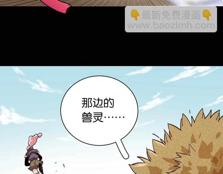 桃与末世之书 - 第74话 绝境(1/3) - 3