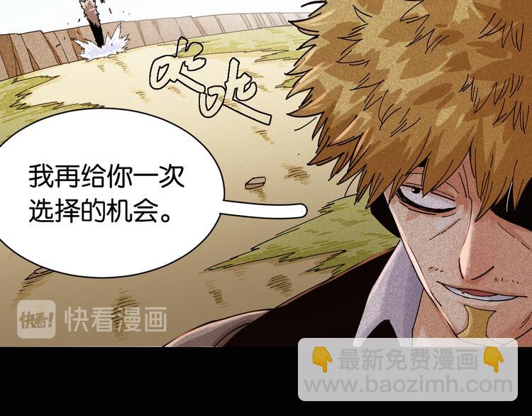 桃与末世之书 - 第74话 绝境(1/3) - 4