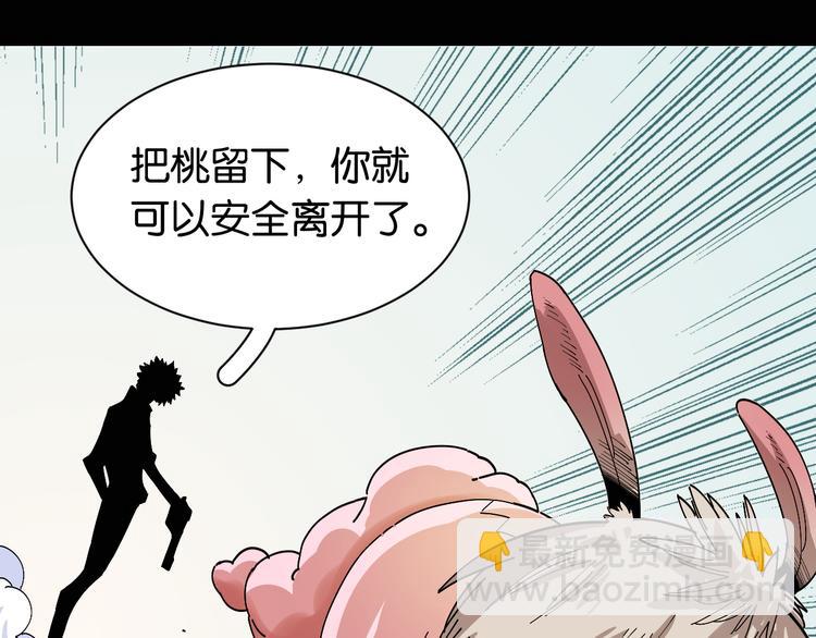 桃与末世之书 - 第74话 绝境(1/3) - 5