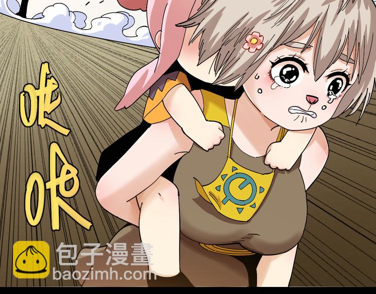 桃与末世之书 - 第74话 绝境(1/3) - 6