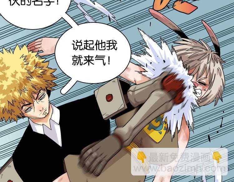 桃與末世之書 - 第74話 絕境(2/3) - 5