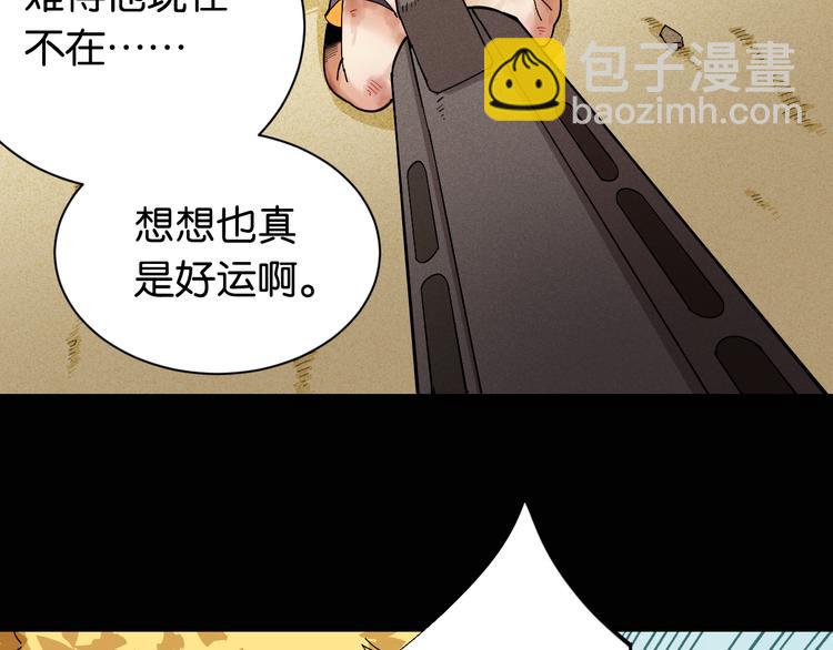 桃與末世之書 - 第74話 絕境(2/3) - 8