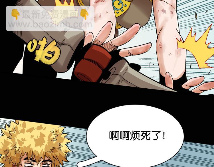 桃與末世之書 - 第74話 絕境(2/3) - 2