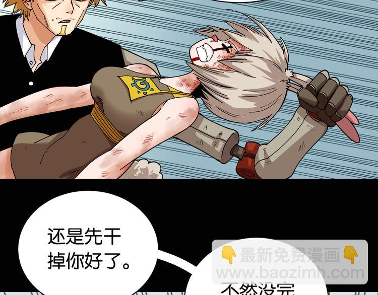 桃與末世之書 - 第74話 絕境(2/3) - 3