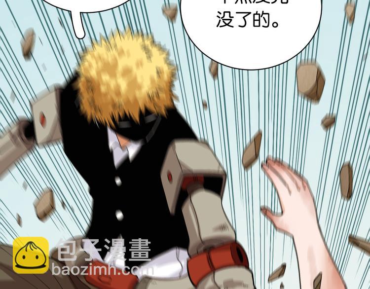 桃與末世之書 - 第74話 絕境(2/3) - 4