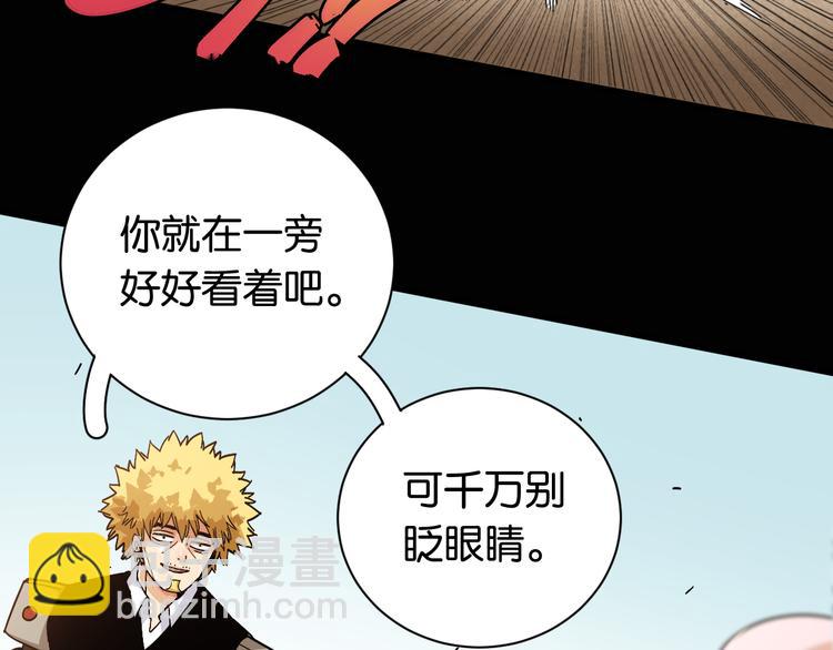 桃與末世之書 - 第74話 絕境(2/3) - 6