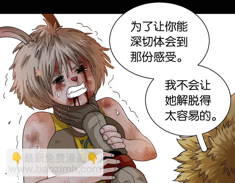 桃與末世之書 - 第74話 絕境(2/3) - 1