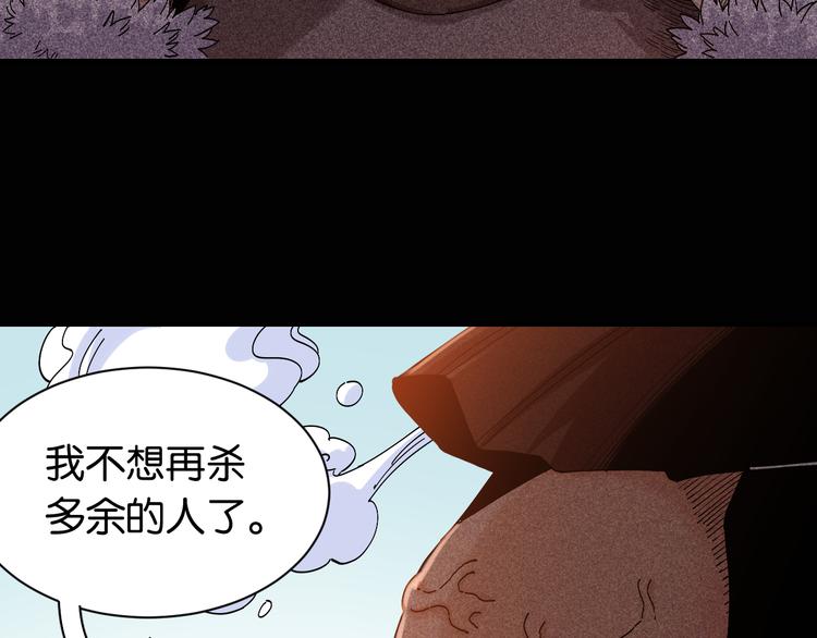 桃与末世之书 - 第74话 绝境(1/3) - 7
