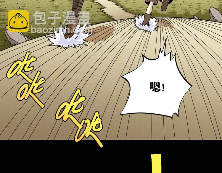 桃與末世之書 - 第74話 絕境(2/3) - 6