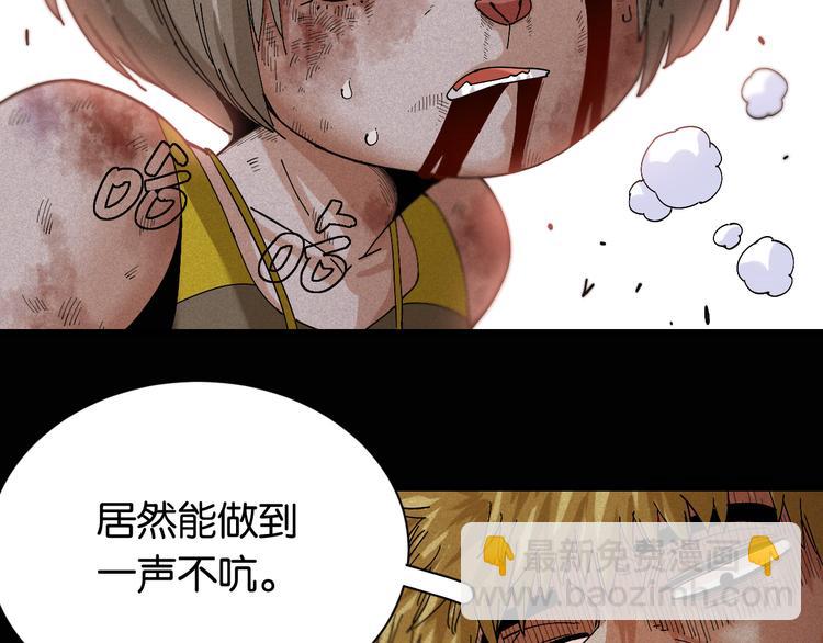 桃與末世之書 - 第74話 絕境(2/3) - 1