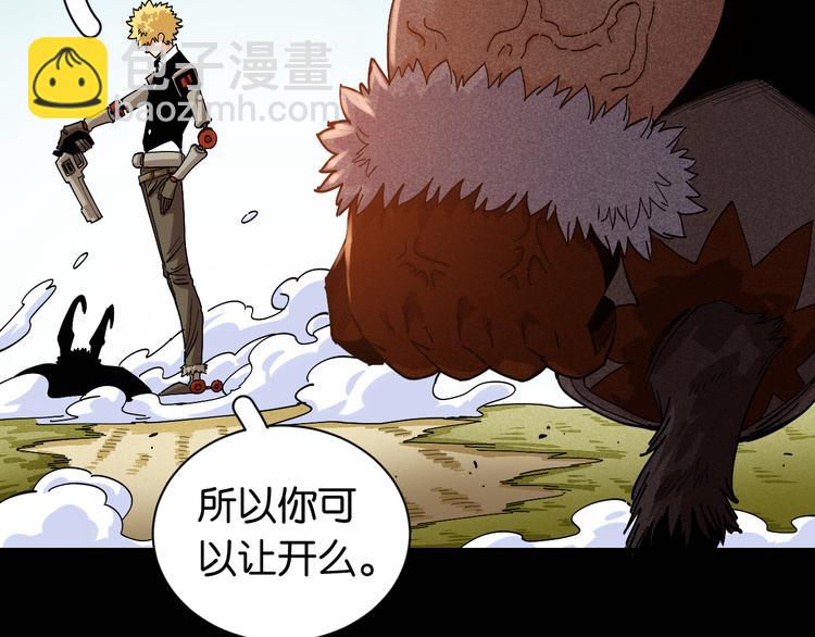 桃与末世之书 - 第74话 绝境(1/3) - 8