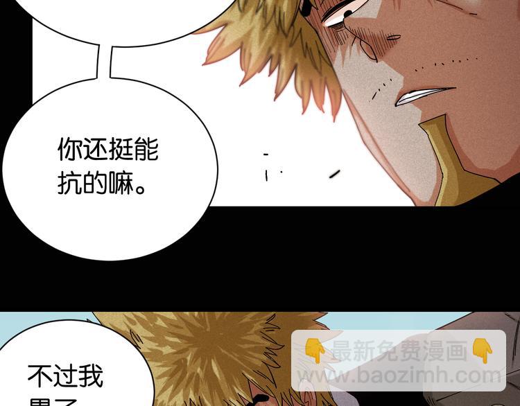 桃與末世之書 - 第74話 絕境(2/3) - 2