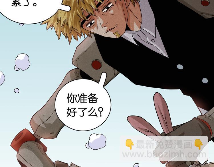 桃與末世之書 - 第74話 絕境(2/3) - 3