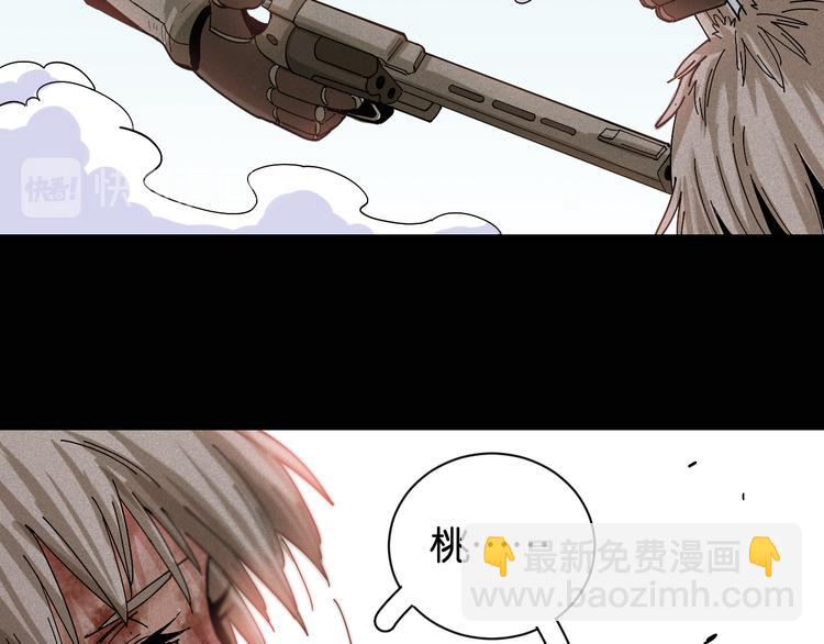 桃與末世之書 - 第74話 絕境(2/3) - 4