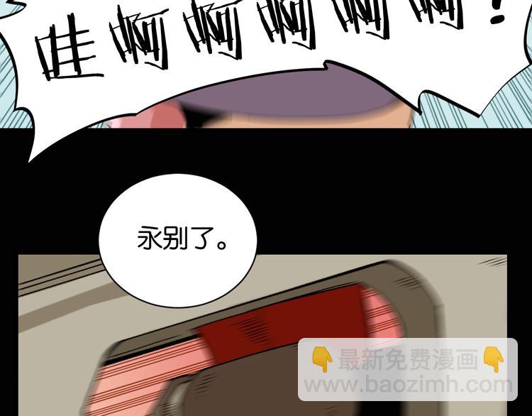 桃與末世之書 - 第74話 絕境(2/3) - 7