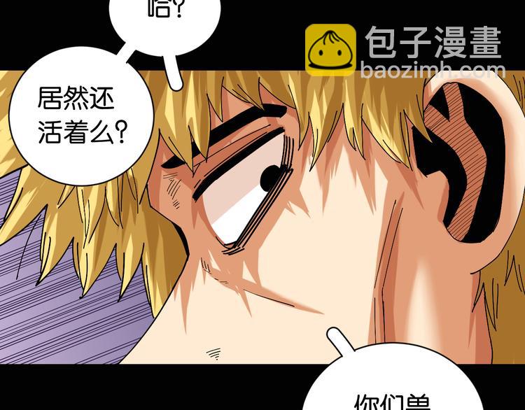 桃與末世之書 - 第74話 絕境(2/3) - 3