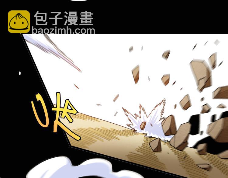 桃与末世之书 - 第74话 绝境(1/3) - 1