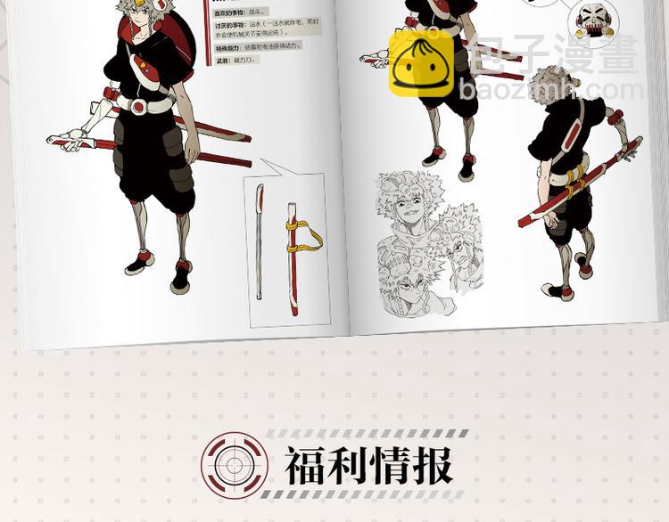 桃與末世之書 - 第74話 絕境(2/3) - 2