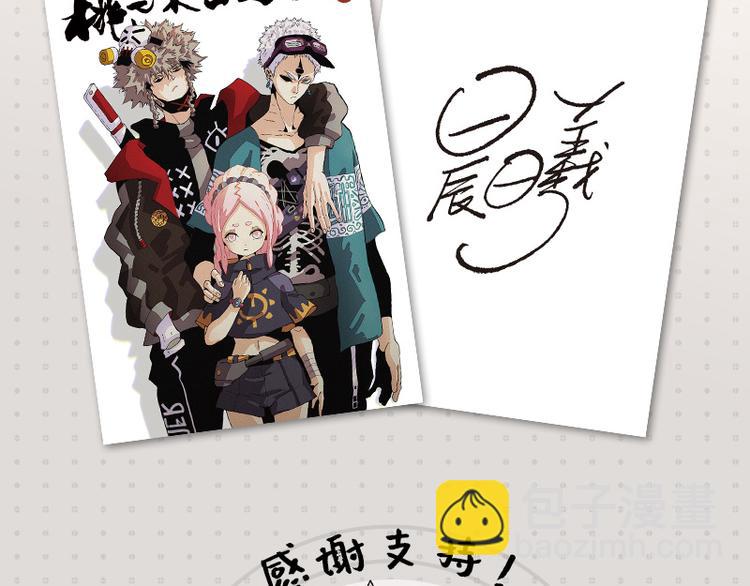 桃與末世之書 - 第74話 絕境(2/3) - 4