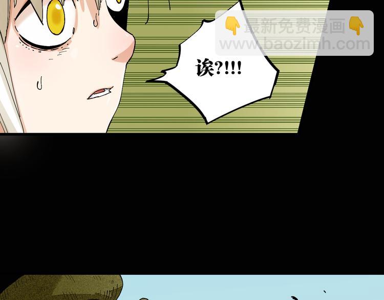 桃與末世之書 - 第76話 傀儡彈(1/3) - 2