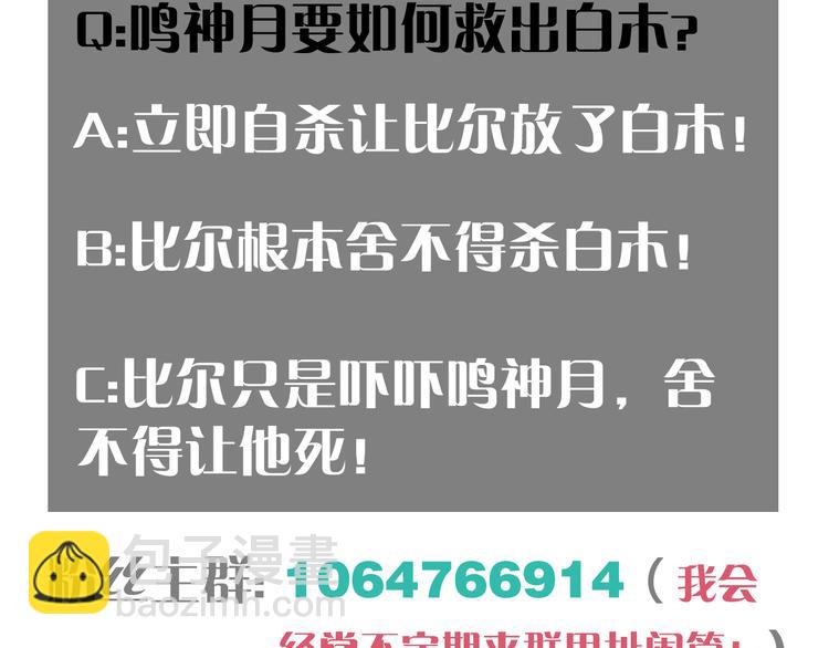 桃與末世之書 - 第76話 傀儡彈(3/3) - 1