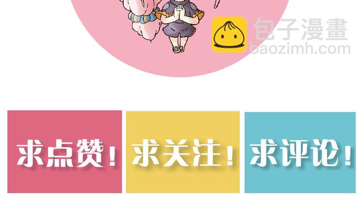 桃與末世之書 - 第76話 傀儡彈(3/3) - 1