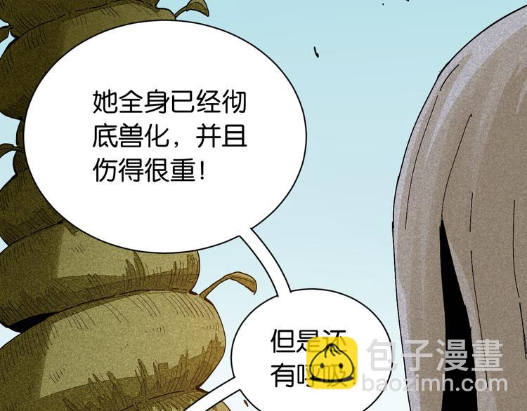 桃與末世之書 - 第76話 傀儡彈(1/3) - 3