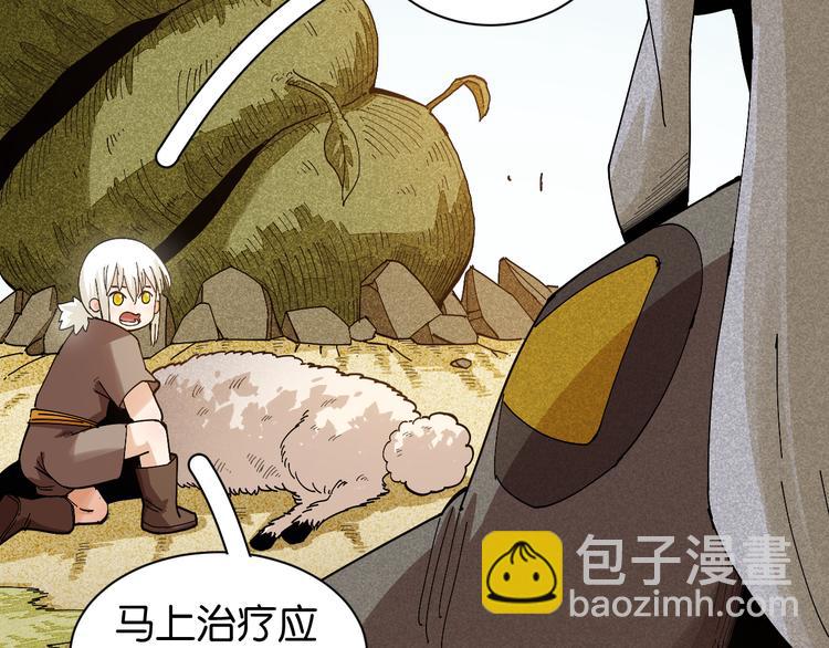 桃與末世之書 - 第76話 傀儡彈(1/3) - 4