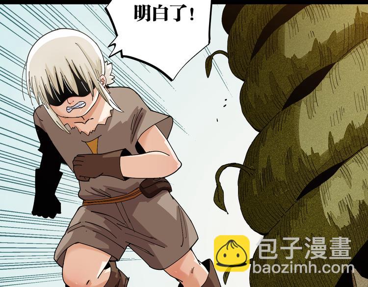 桃與末世之書 - 第76話 傀儡彈(1/3) - 5