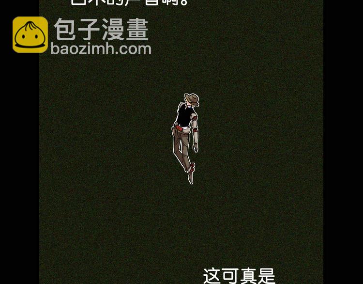 桃與末世之書 - 第76話 傀儡彈(1/3) - 7