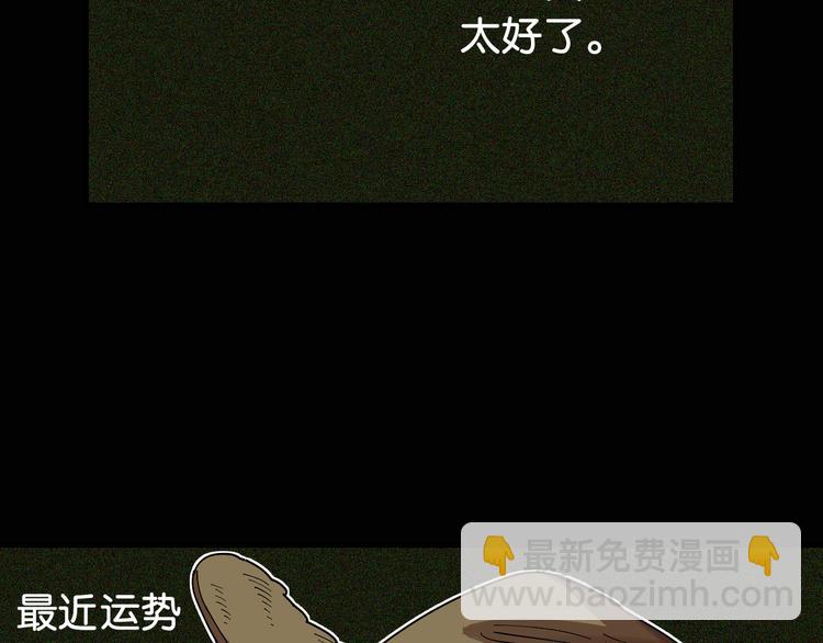 桃與末世之書 - 第76話 傀儡彈(1/3) - 8