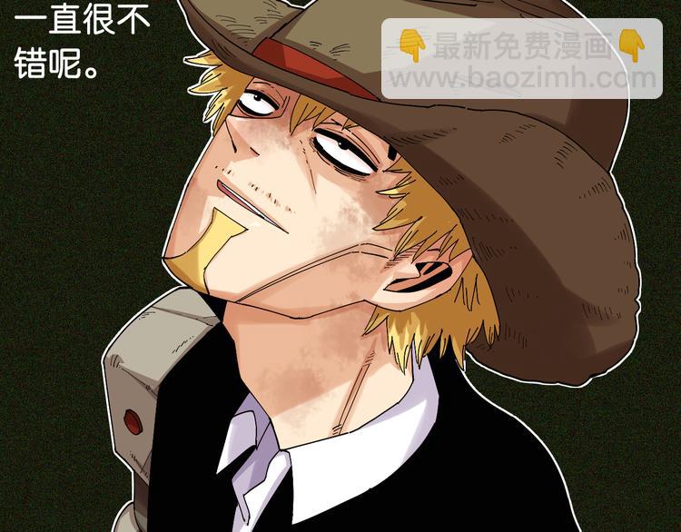 桃與末世之書 - 第76話 傀儡彈(1/3) - 1