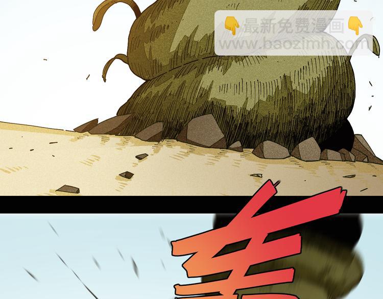 桃與末世之書 - 第76話 傀儡彈(1/3) - 5