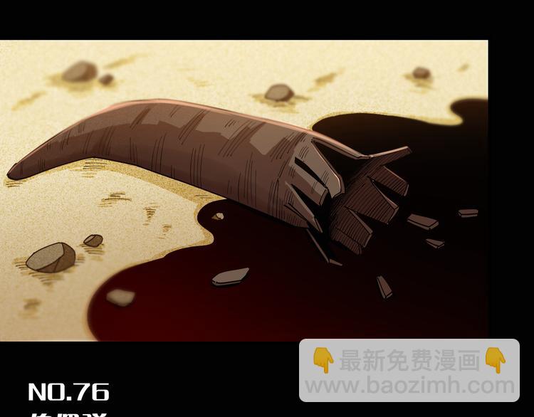 桃與末世之書 - 第76話 傀儡彈(1/3) - 3