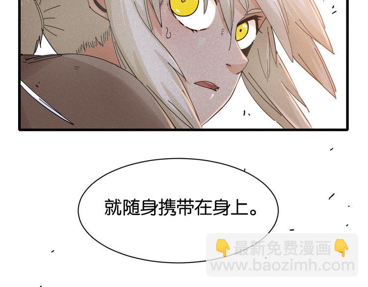 桃與末世之書 - 第76話 傀儡彈(1/3) - 5