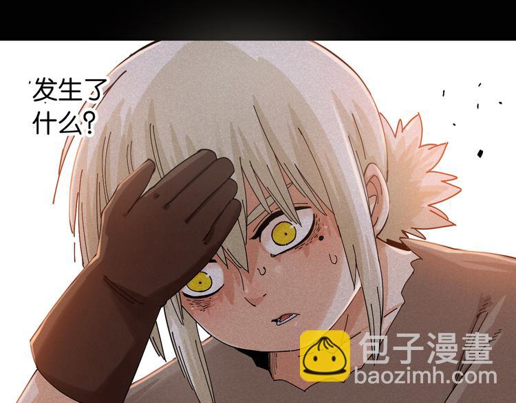 桃與末世之書 - 第76話 傀儡彈(1/3) - 8