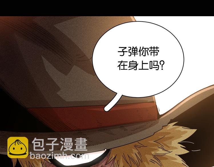 桃與末世之書 - 第76話 傀儡彈(1/3) - 3