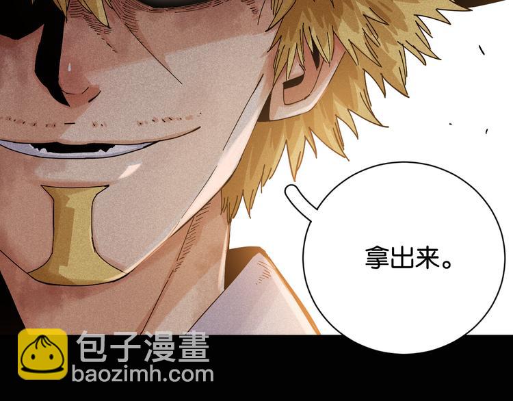 桃與末世之書 - 第76話 傀儡彈(1/3) - 4