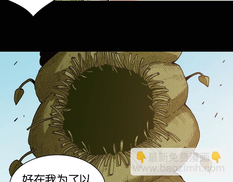 桃與末世之書 - 第76話 傀儡彈(1/3) - 1