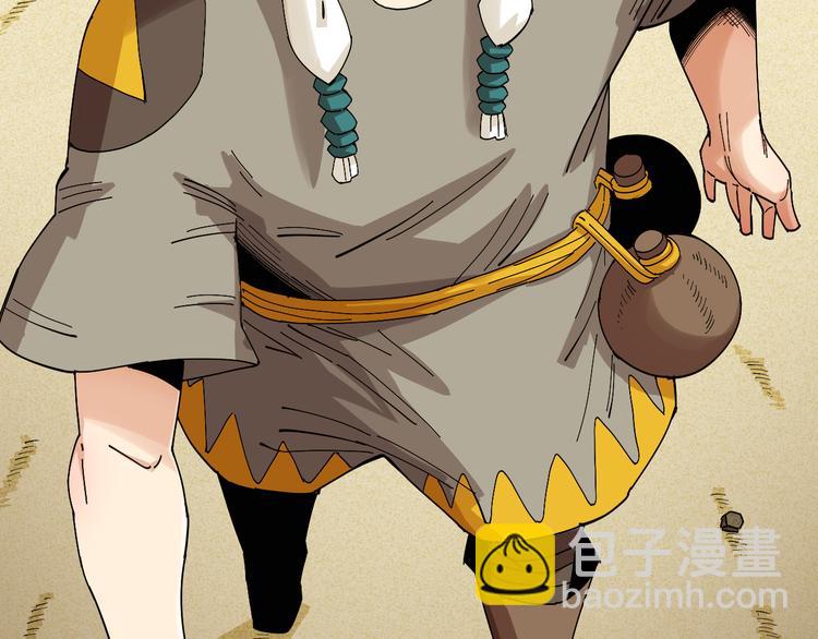 桃與末世之書 - 第76話 傀儡彈(2/3) - 2